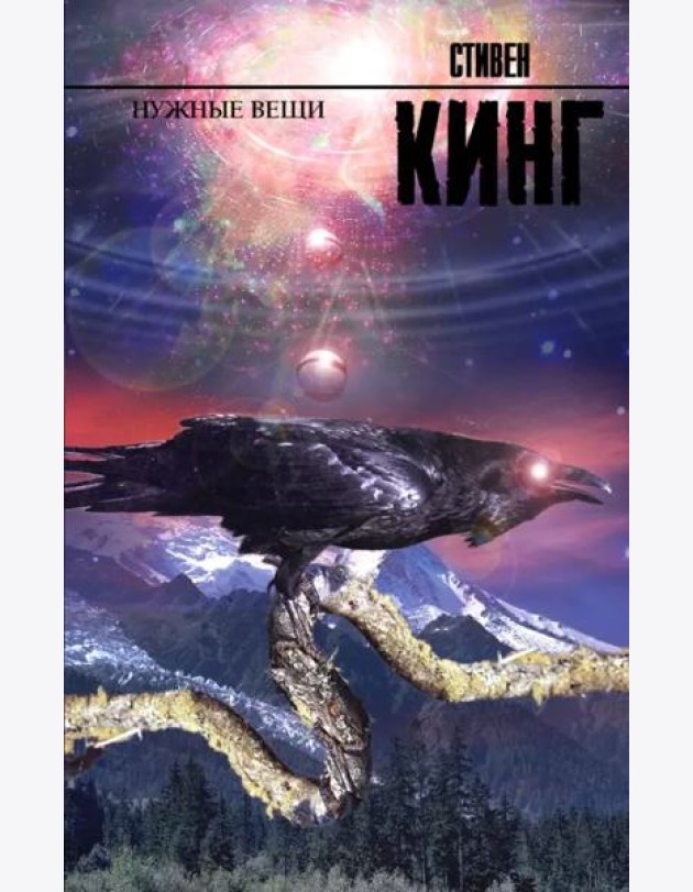 Нужные вещи