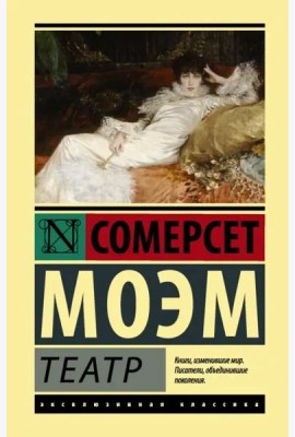 Театр