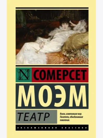 Театр