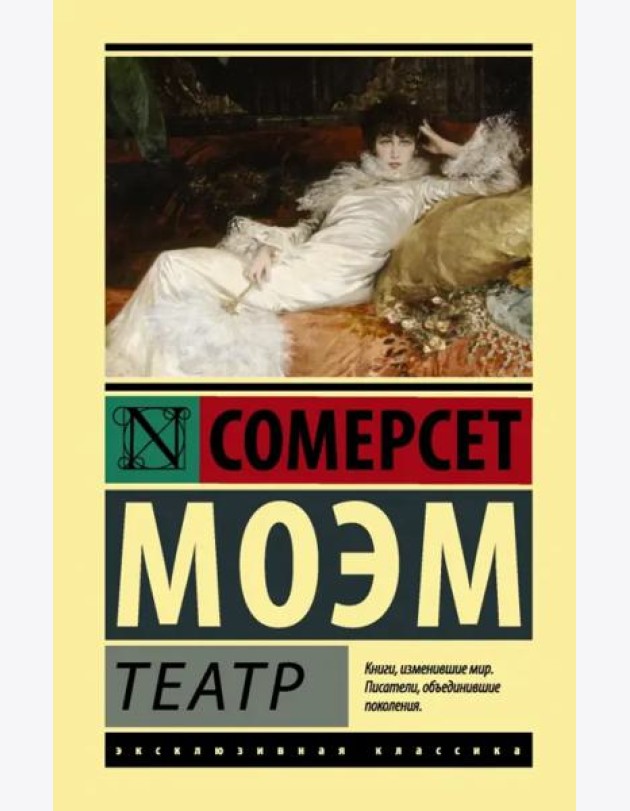 Театр