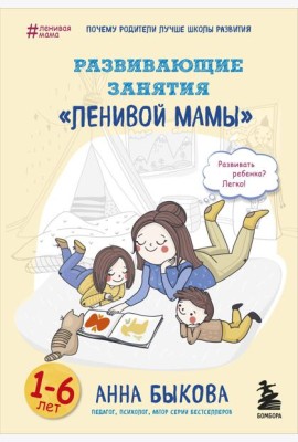 Развивающие занятия 