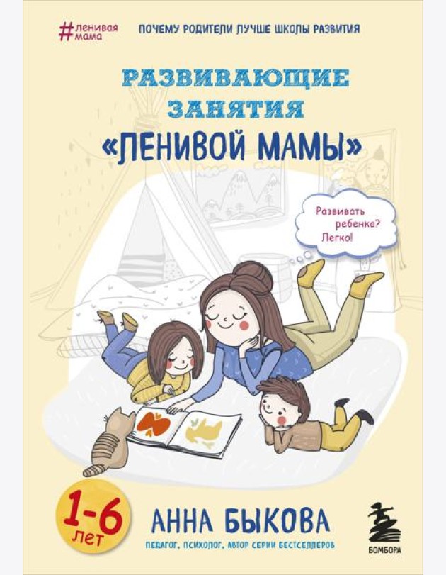Развивающие занятия 