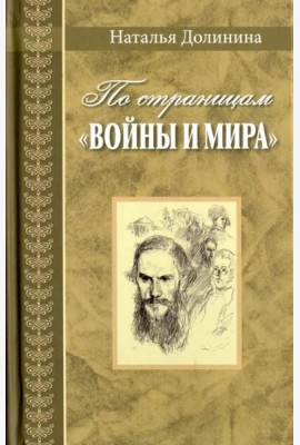 По страницам 