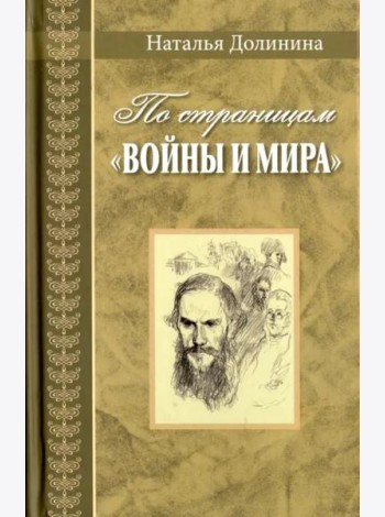 По страницам 