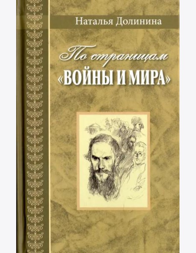 По страницам 