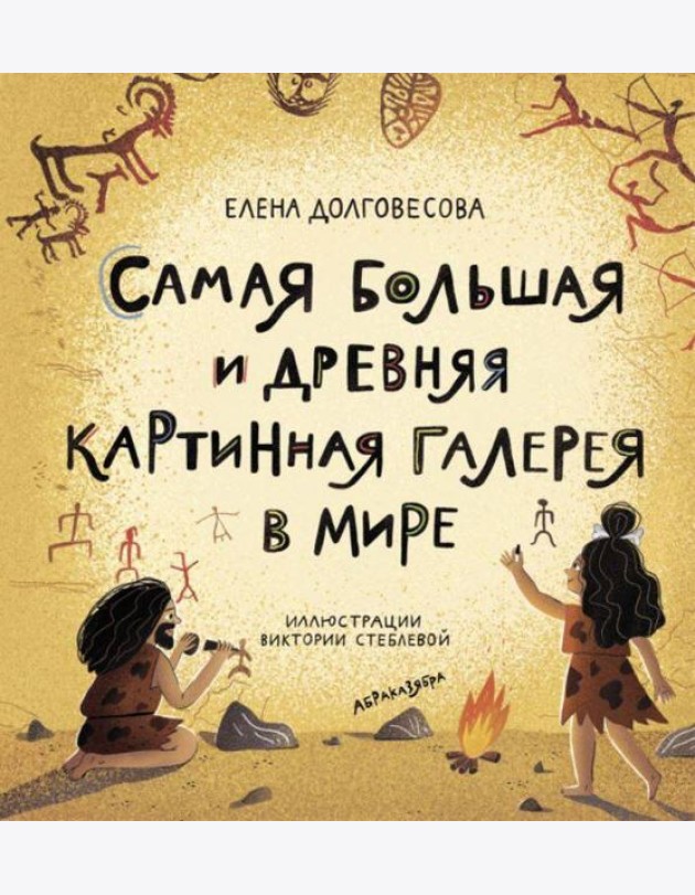 Самая большая и древняя картинная галерея в мире
