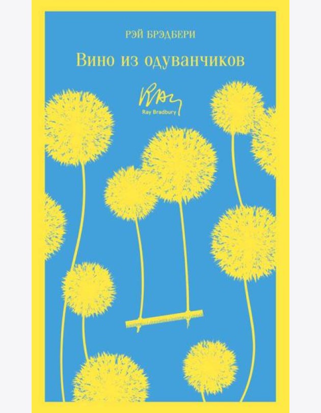 Вино из одуванчиков