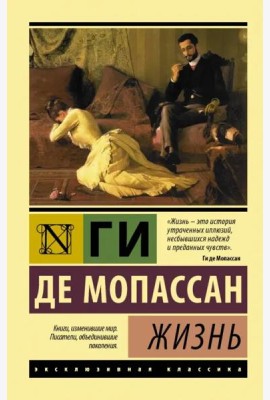 Жизнь