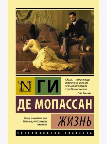 Жизнь