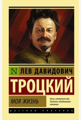 Моя жизнь