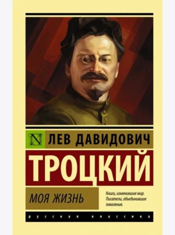 Моя жизнь