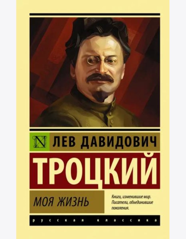 Моя жизнь