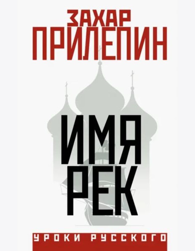 Имя рек