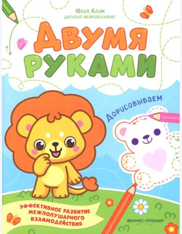 Дорисовываем