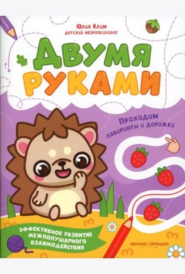 Проходим лабиринты и дорожки