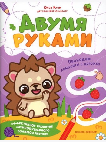 Проходим лабиринты и дорожки