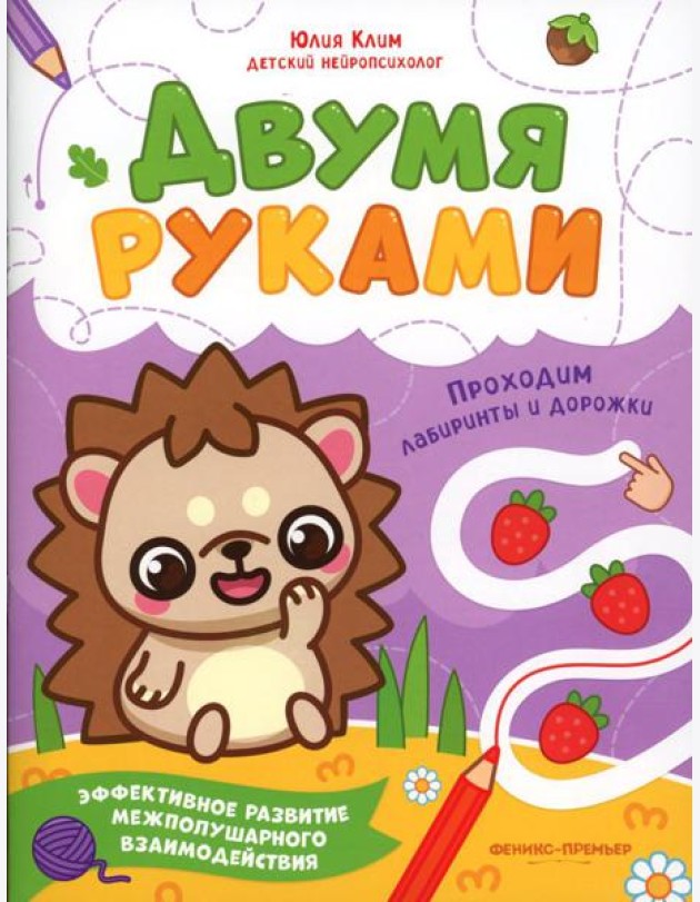 Проходим лабиринты и дорожки