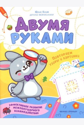 Повторяем узоры и картинки