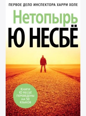 Нетопырь