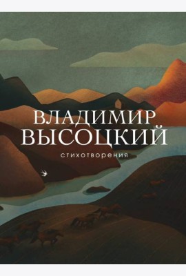 Стихотворения