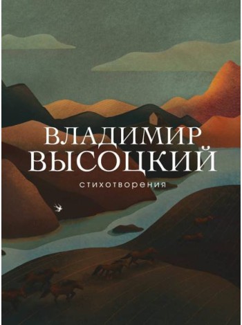 Стихотворения