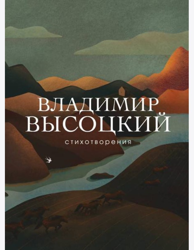 Стихотворения
