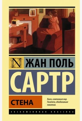 Стена