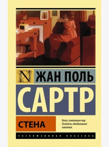 Стена