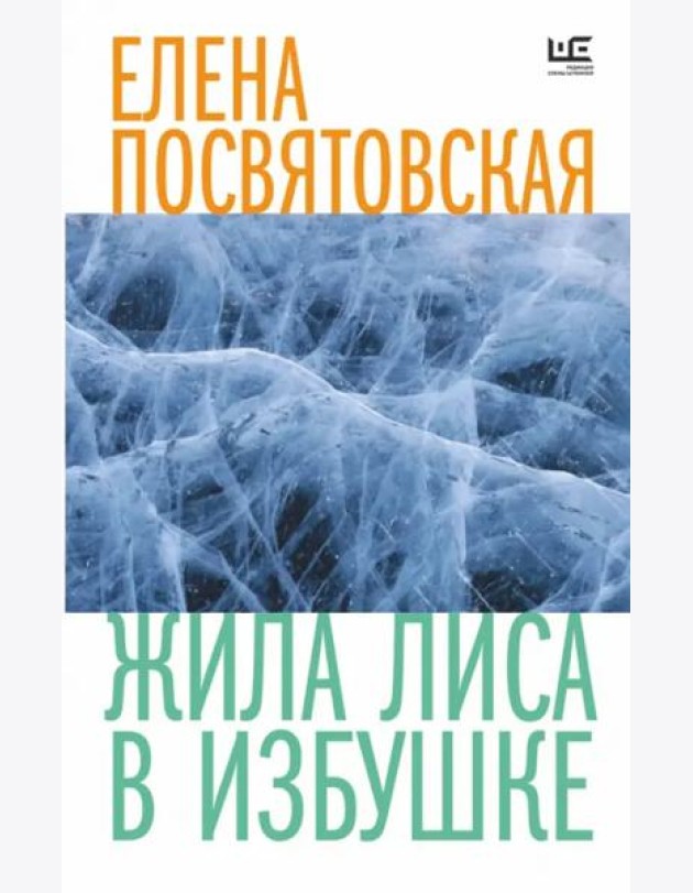 Жила Лиса в избушке