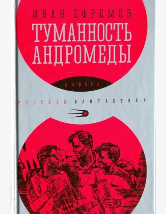 Туманность Андромеды
