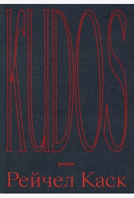 Kudos