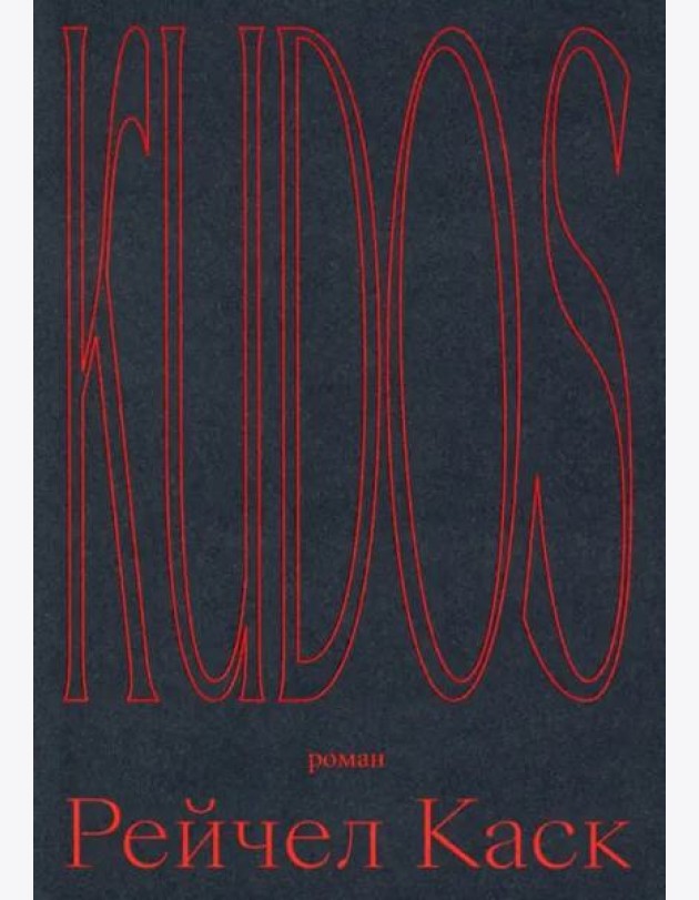 Kudos
