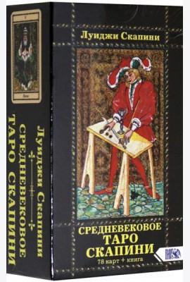 Средневековое Таро Скапини (78 карт+инструкция)