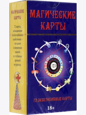 Магические Карты