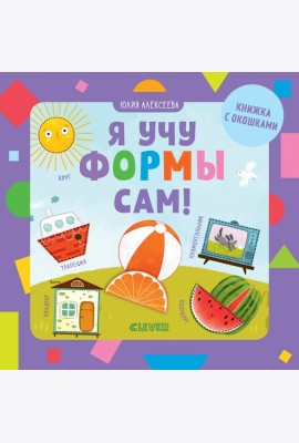 Я учу формы сам!