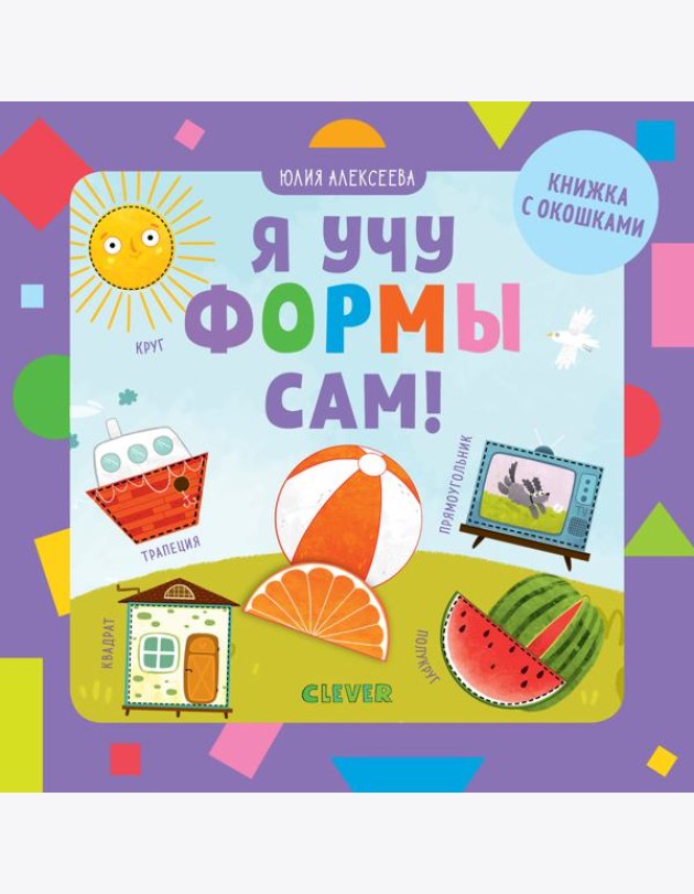 Я учу формы сам!
