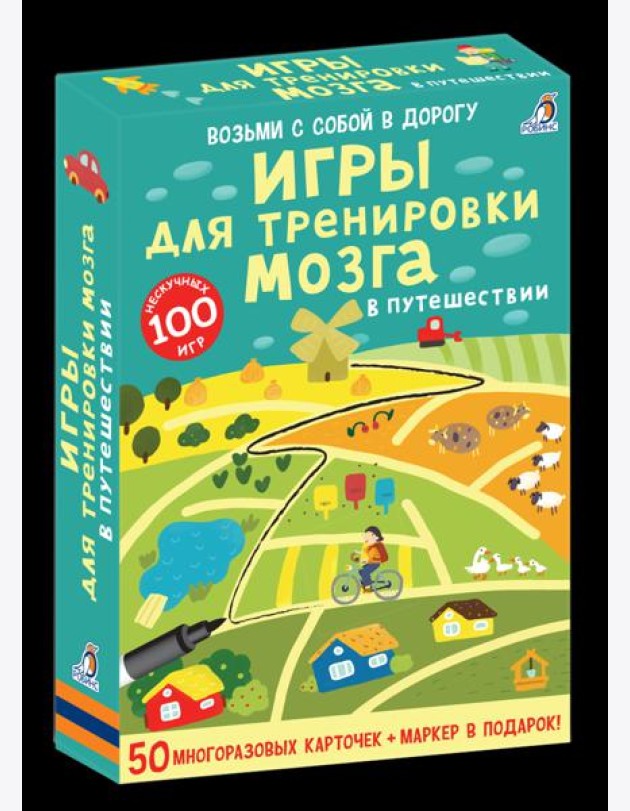 Асборн - карточки. Игры для тренировки мозга в путешествии