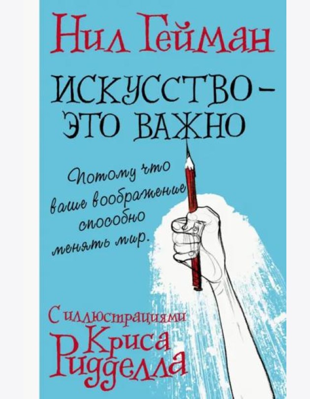 Искусство - это важно