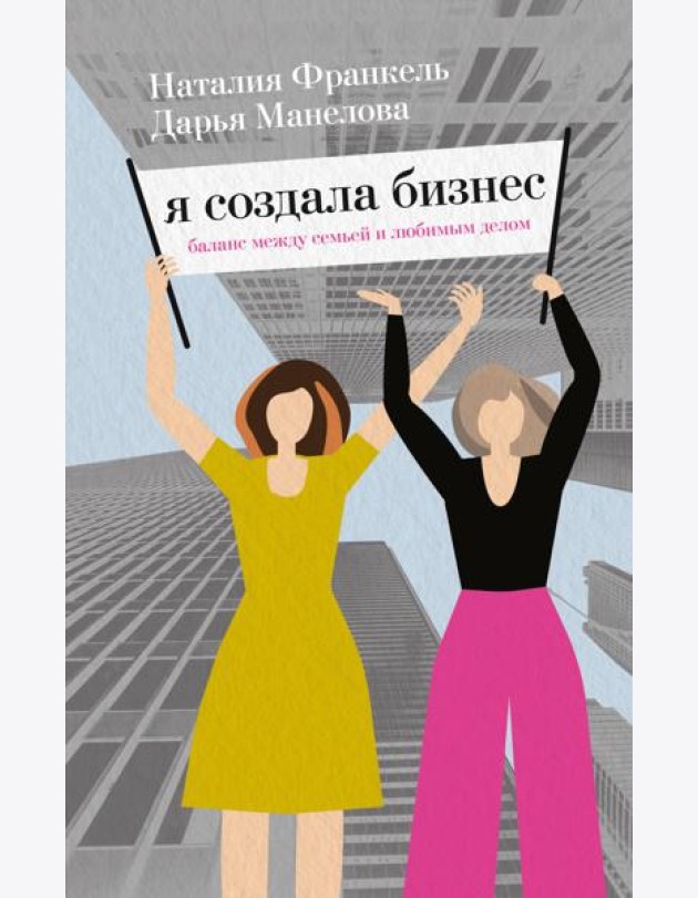 Я создала бизнес. Любимое дело, семья и баланс между ними