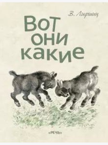 Вот они какие