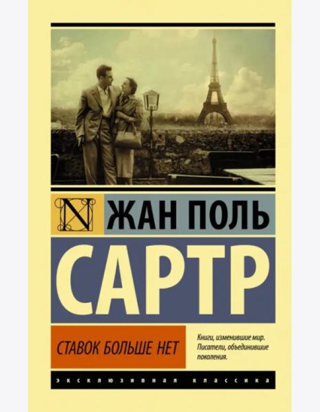 Ставок больше нет