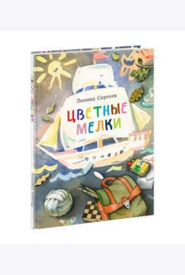 Цветные мелки