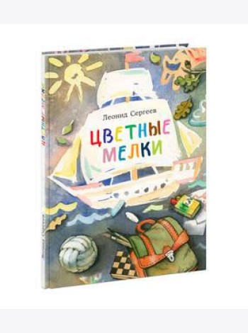 Цветные мелки