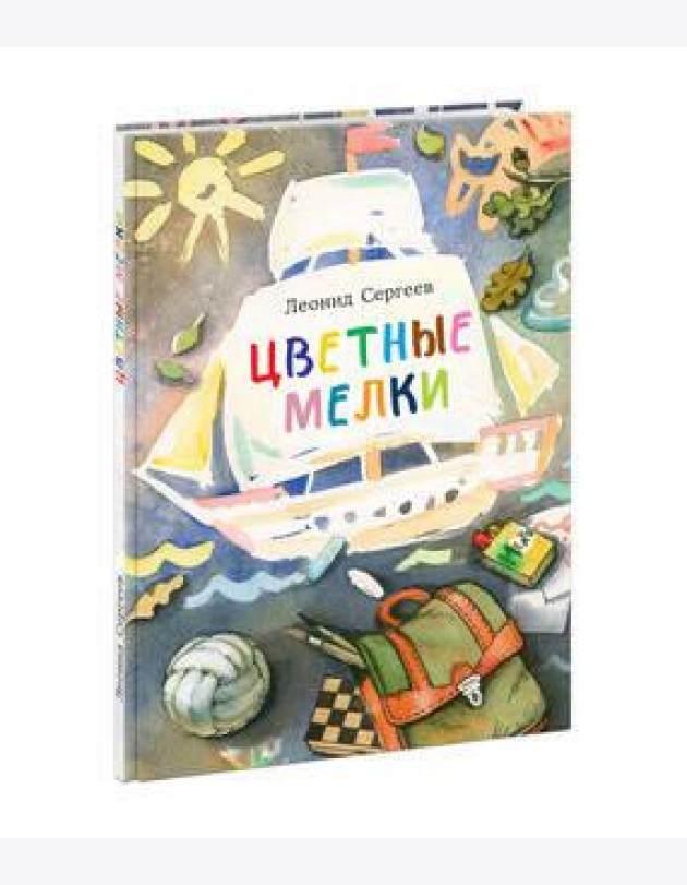 Цветные мелки