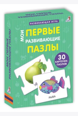 Пазлы. Мои первые развивающие пазлы