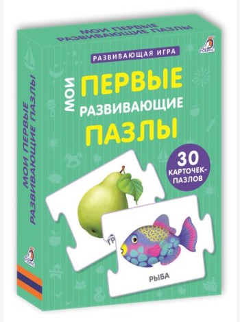 Пазлы. Мои первые развивающие пазлы
