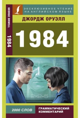 1984