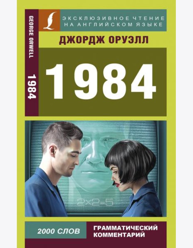 1984