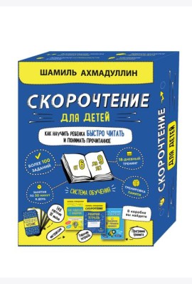 Набор 