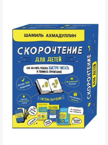 Набор